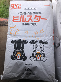 ミルスター