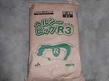 ヘルシーピッグR3